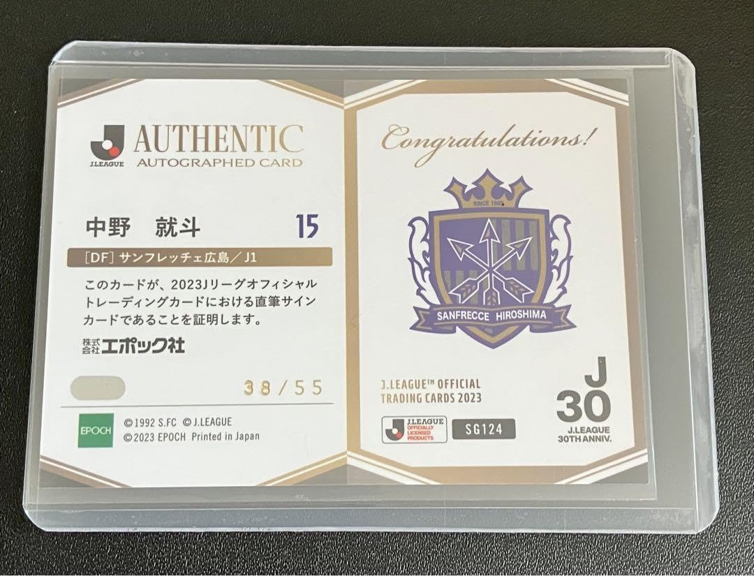 Amazon.co.jp: 2023 Jリーグ 直筆サインカード サンフレッチェ