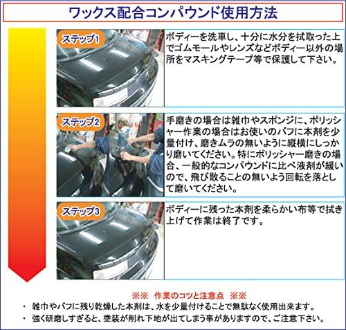 業務用 カーピカル|ワックス配合コンパウンドの商品説明画像1