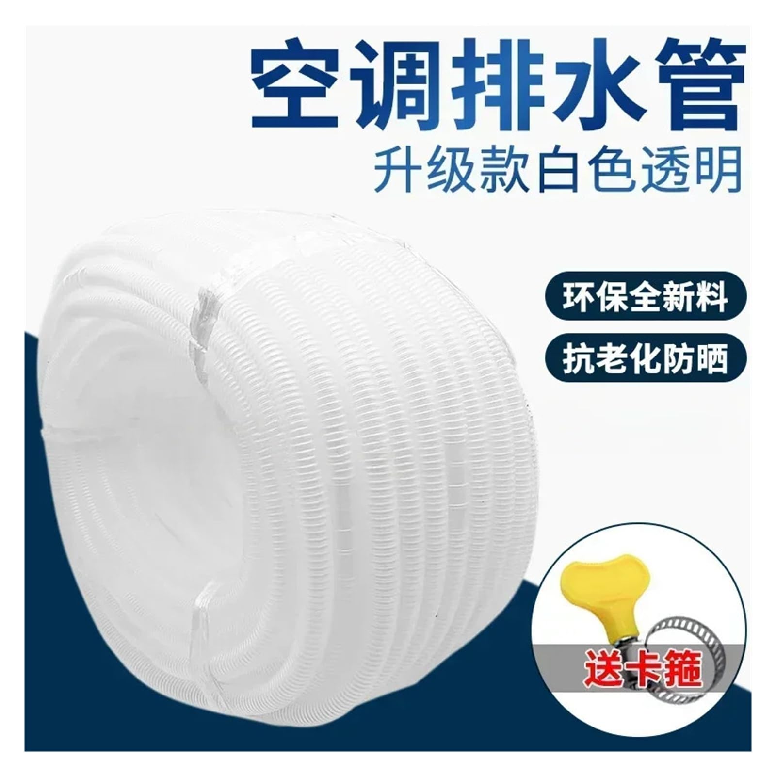 Tubo Corrugato for Drenaggio Aria Condizionata Tubo in Plastica Antiossidante Tubo di Scarico for Lavatrice 14/16/18mm Interfaccia Universale(20 meters)