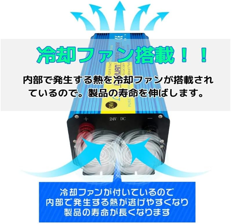 【国内安心のサポート】LVYUAN インバーター 24V 定格 3000W 瞬間最大 6000W 純正弦波 DC 12V（直流） A