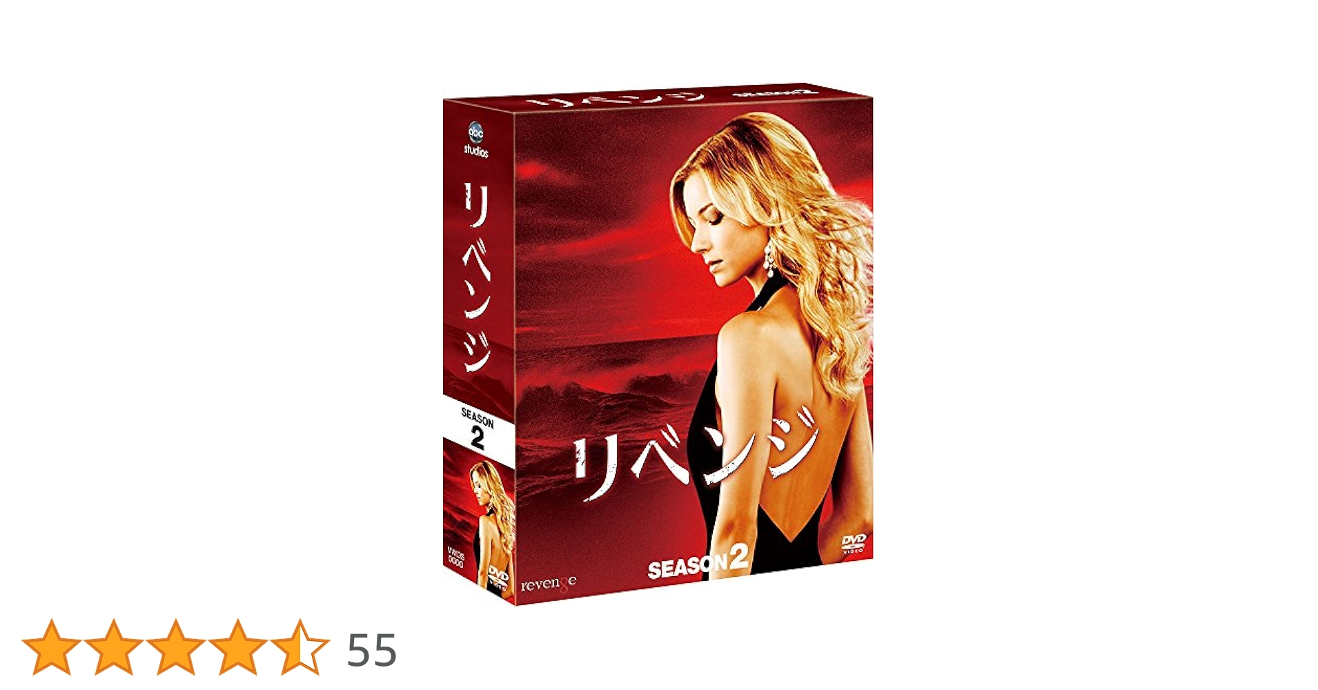 リベンジ シーズン2 コンパクト BOX [DVD] Amazon.co.jp: リベンジ シーズン2 コンパクト BOX [DVD
