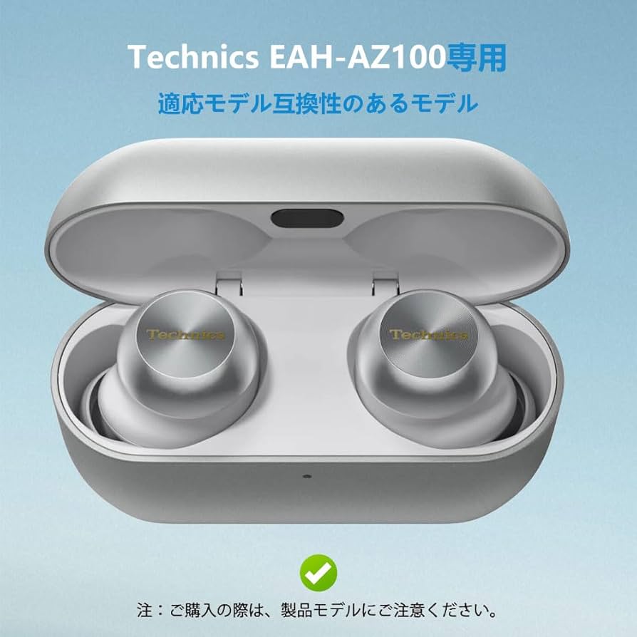 Technics EAH-AZ100 シルバー　充電ケース Amazon | Technics EAH-AZ100 用 ケース カバー【YANMONGI