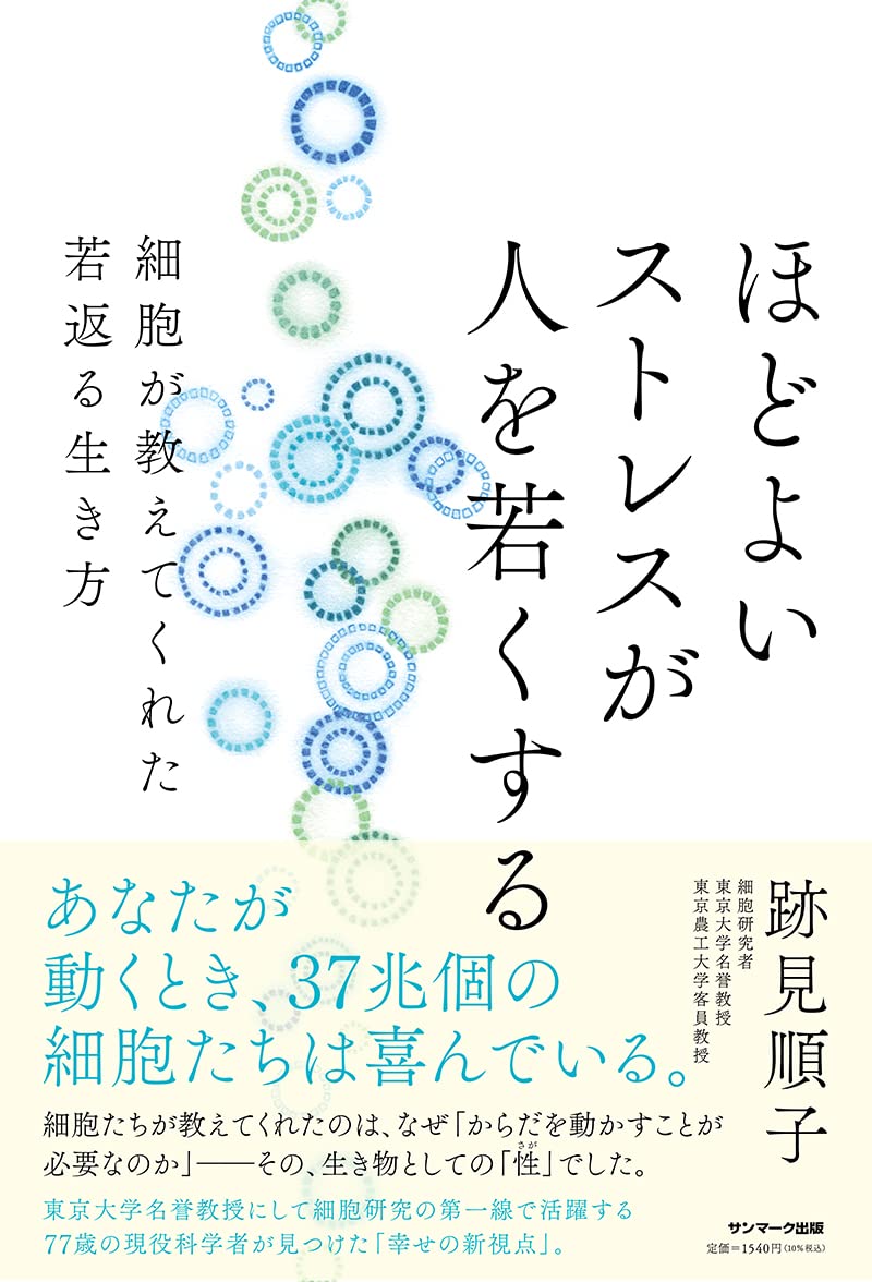 【中古】 新ストレス退治百科 ストレスに打ち勝つコツ/みずうみ書房 中古】 新ストレス退治百科 ストレスに打ち勝つコツ/みずうみ