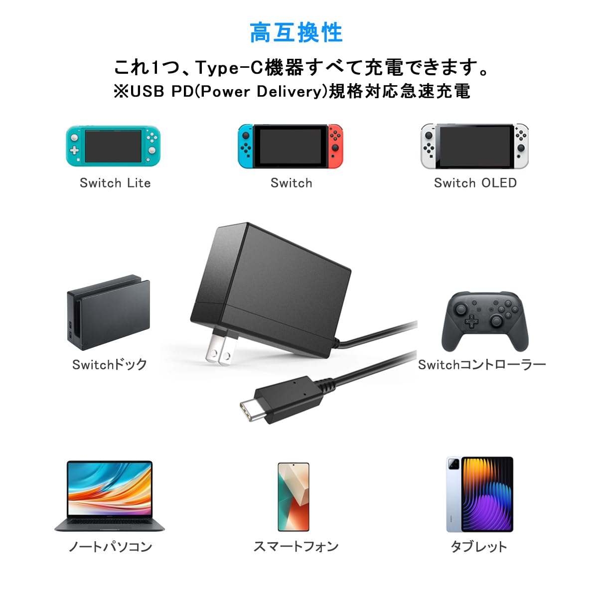 Amazon.co.jp: DigiZaru Switch用 ACアダプター スイッチ 充電器 【PSE