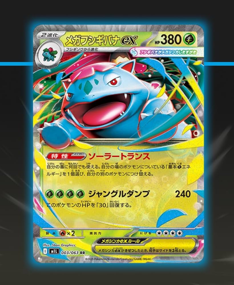 Mega Evolution brave Symphony 6box 分 Amazon.com: Card Game Booster Box M1L Mega Brave M1S Mega