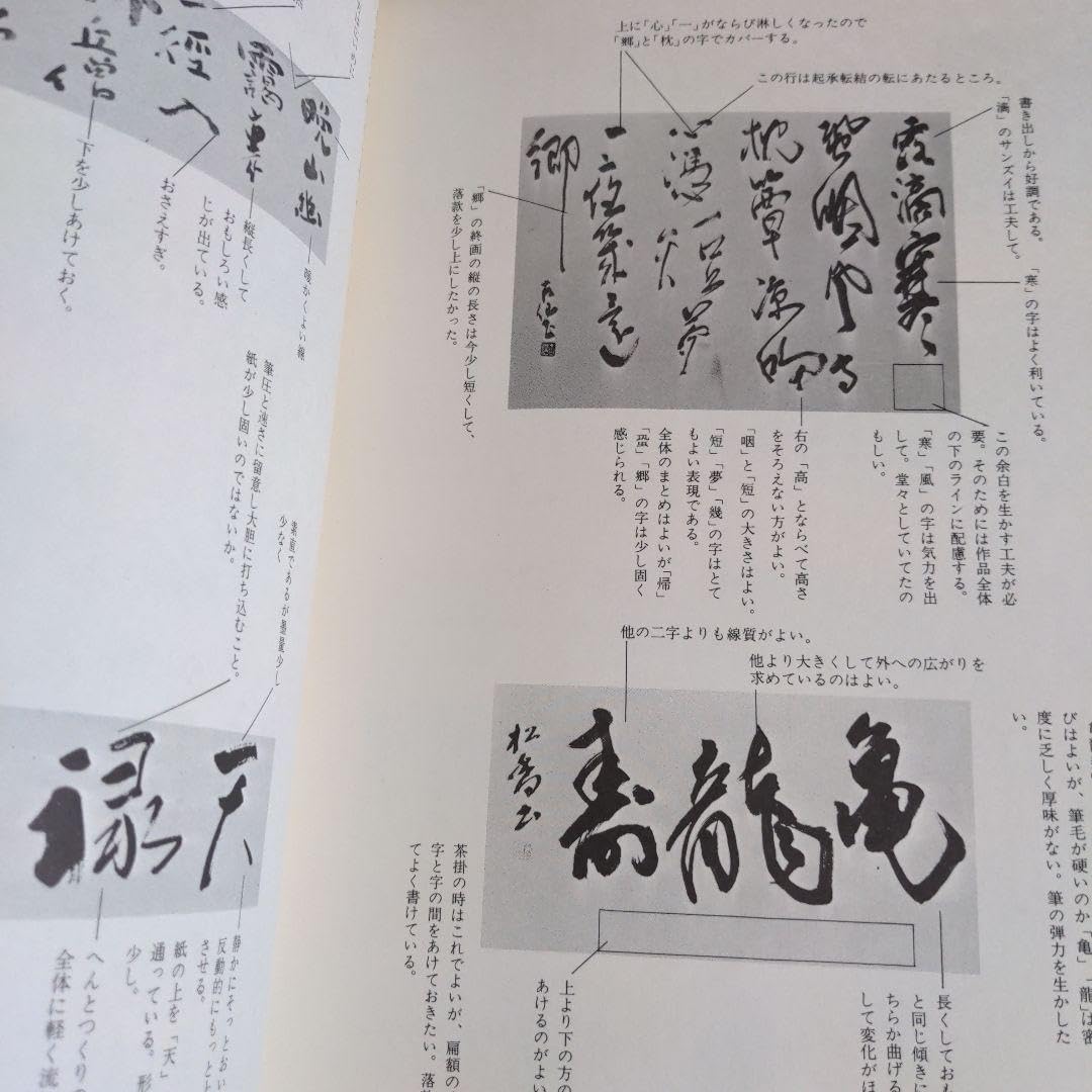 Amazon | 書道書籍 扁額の書き方 | 書道筆 | 文房具・オフィス用品