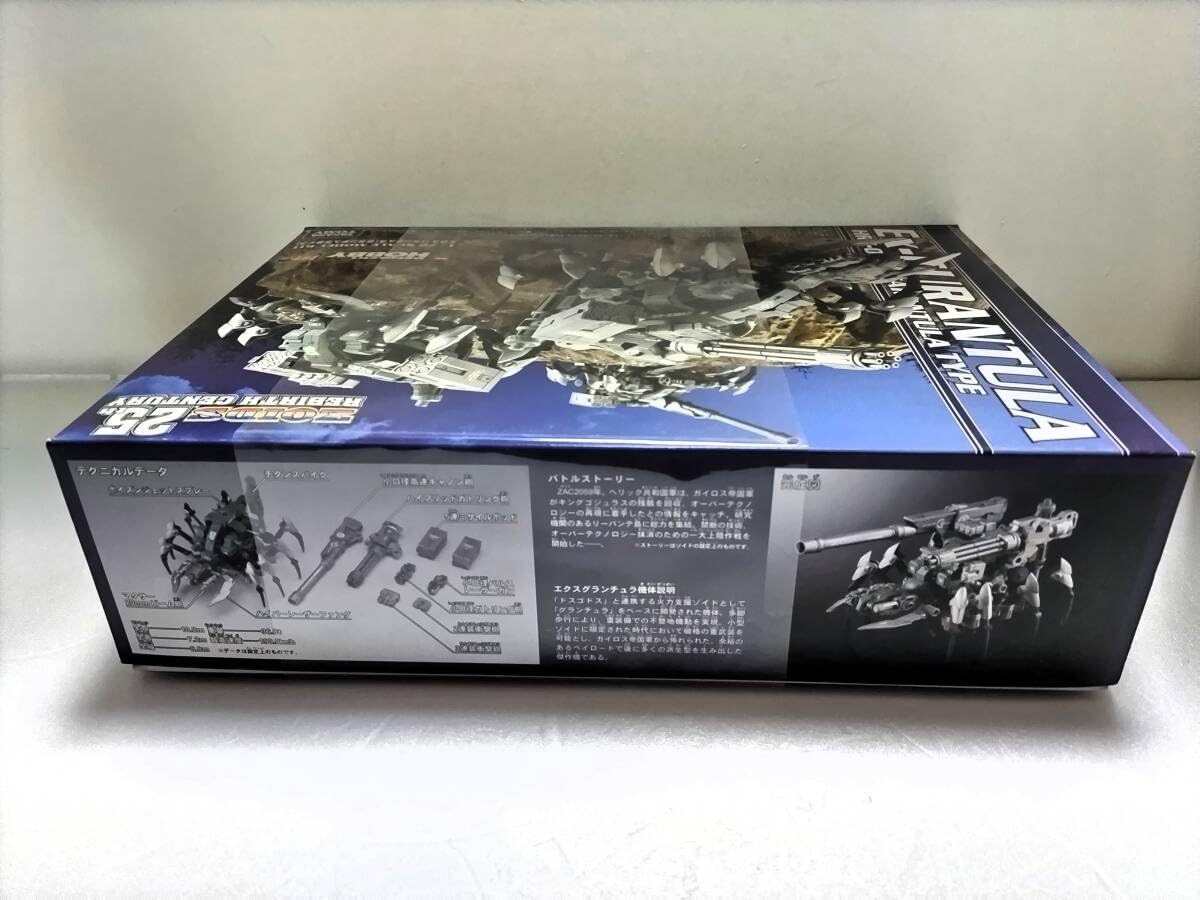 ゾイド リバースセンチュリー 1/72 HRZ-006 エクス グランチュラ