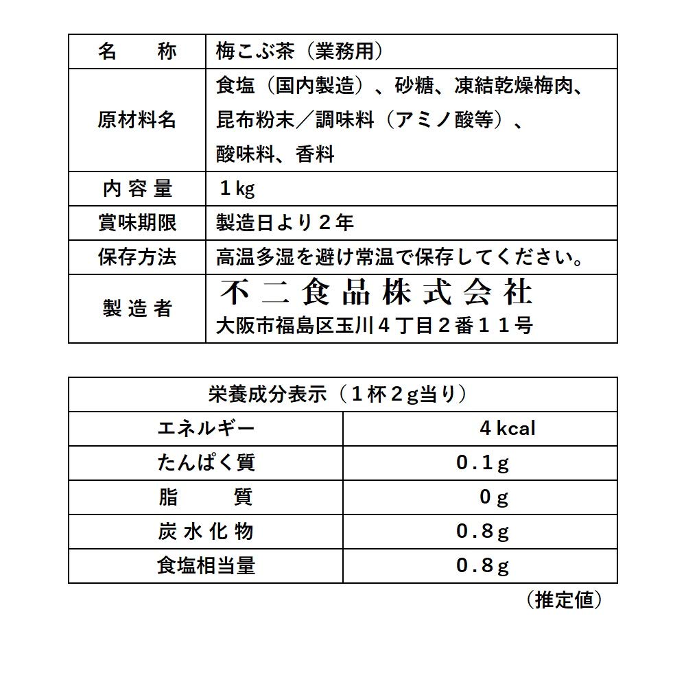 Amazon Com Plum Kelp Tea For Business 1kg Everything Else