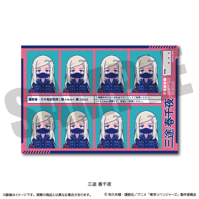 Amazon.co.jp: TVアニメ『東京リベンジャーズ』証明写真風ステッカー E