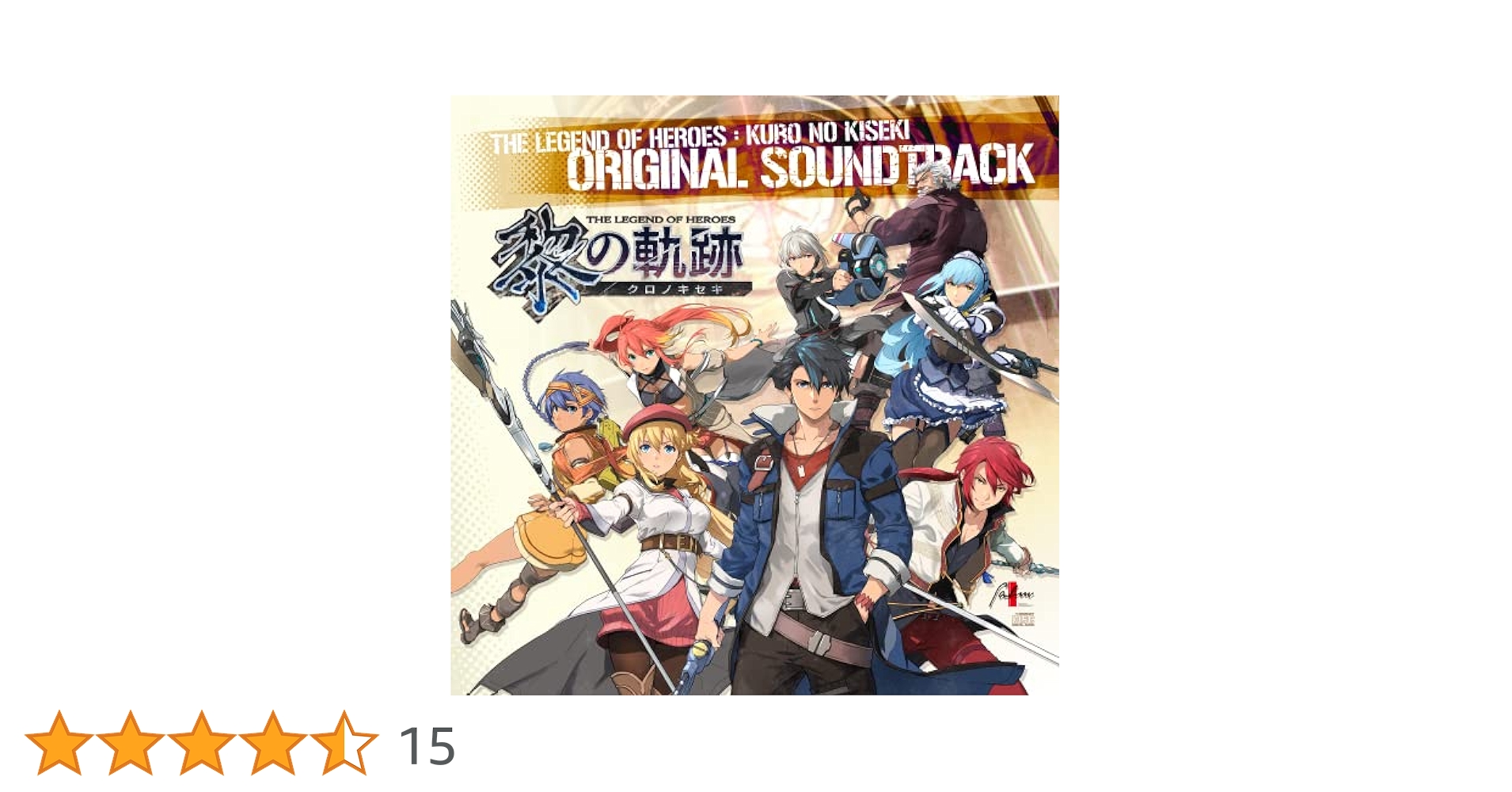 軌跡シリーズ サウンドトラック 13点セット 英雄伝説 界の軌跡』サントラが発売決定。全105曲をCD4枚組に