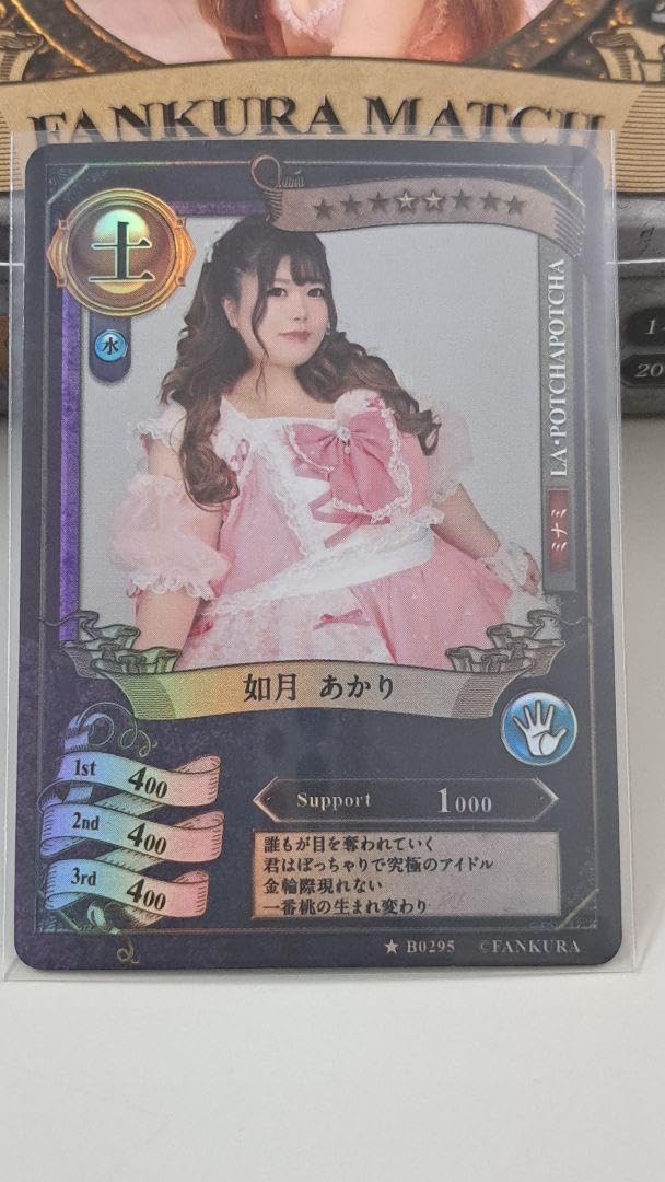 Amazon.co.jp: ファンクラマッチ 第二弾 如月あかり ミナミ 