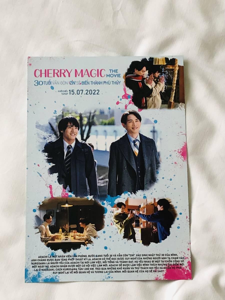 Amazon.co.jp: 映画 チェリーマジック チェリまほ the movie