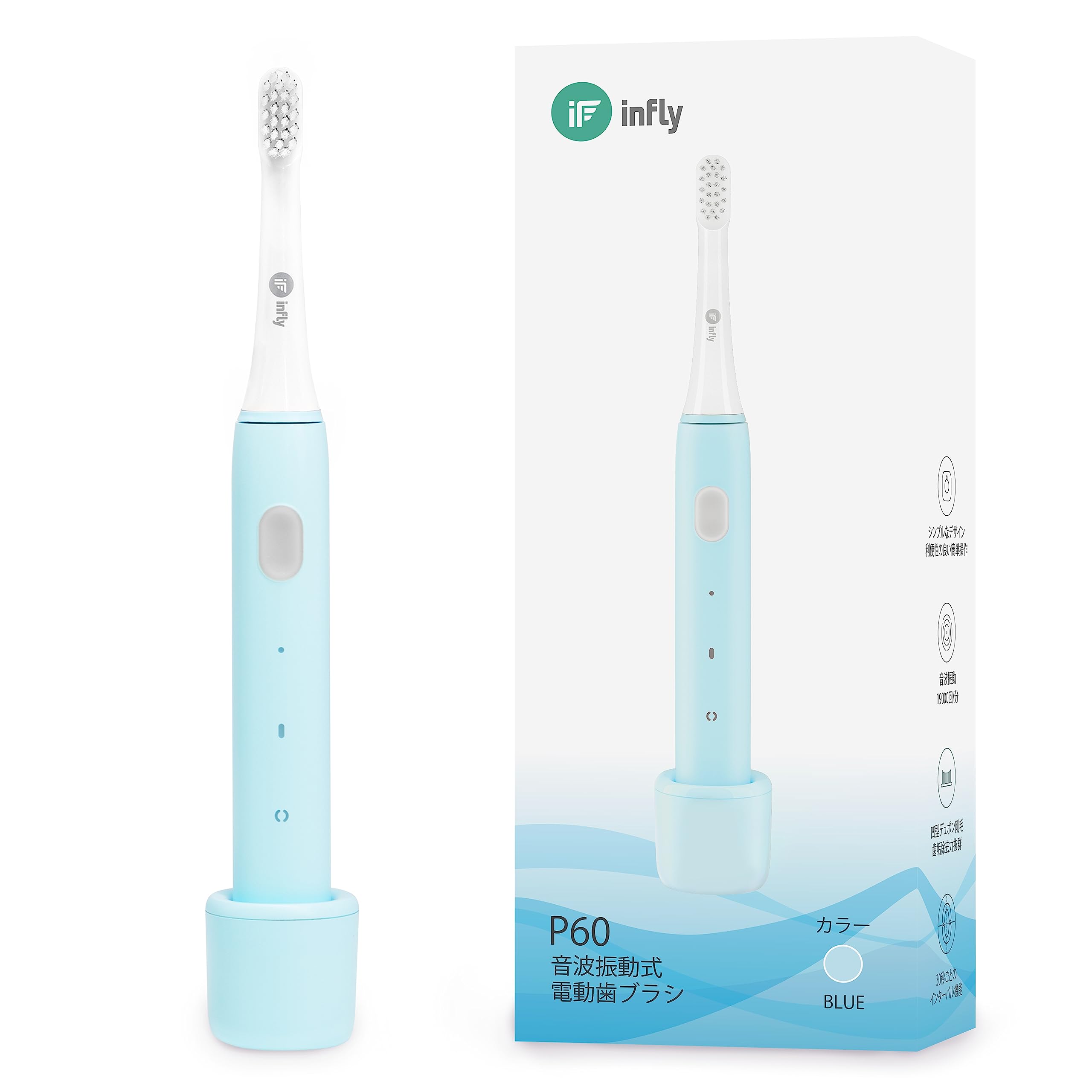 Amazon.co.jp: infly P60 電動歯ブラシ 充電式 音波振動 ソニック