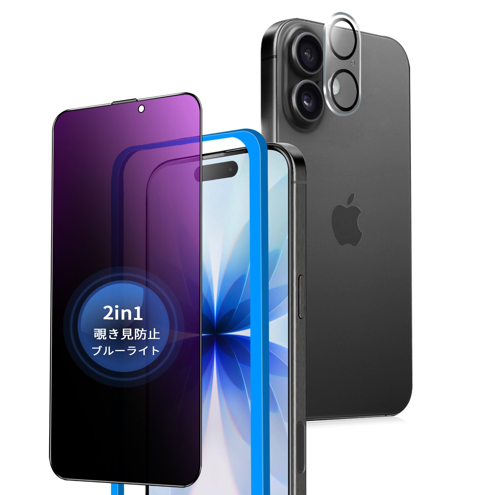 Amazon | 【覗き見防止 + ブルーライトカット】 対応 iPhone 17 ガラス