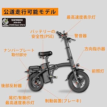折りたたみ　電動アシスト自転車　折り畳み　公道走行　原動機付　ブレーキ　アクセル 公道走行可能 電動アシスト自転車 20インチ 電動折りたたみ