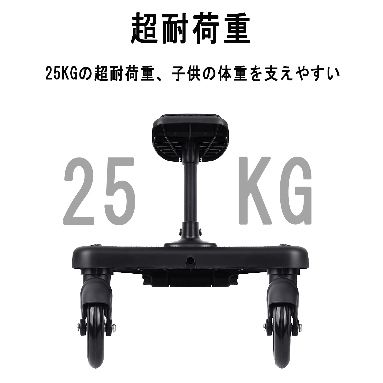Amazon.co.jp: ベビーカーボード ベビーカーステップ 取り付けと