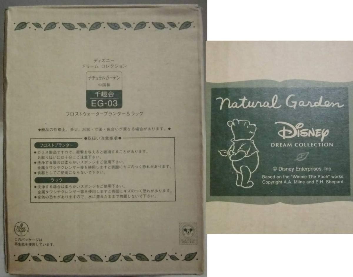 Amazon Co Jp フロストウォータープランター ラック ディズニー くまのプーさん柄 箱入り ガラス製 花瓶 一輪挿し 工芸品 フラワーベース インテリア ホーム キッチン