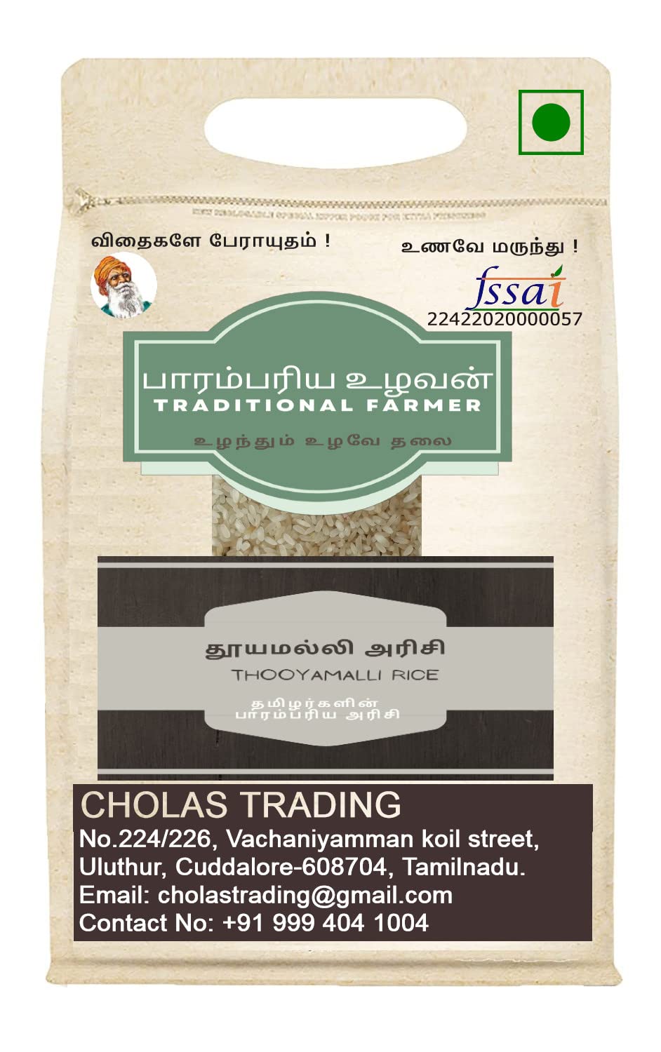 Cholas Thooyamalli Rice/Jasmine Rice/Ã€®¤Ã€¯Ã€®¯Ã€®®Ã€®²Ã€¯Ã€®²Ã€®¿ Ã€®Ã€®°Ã€®¿Ã€®Ã€®¿ / 1 Kg (B0B1MTW69P) Amazon Price History, Amazon Price Tracker