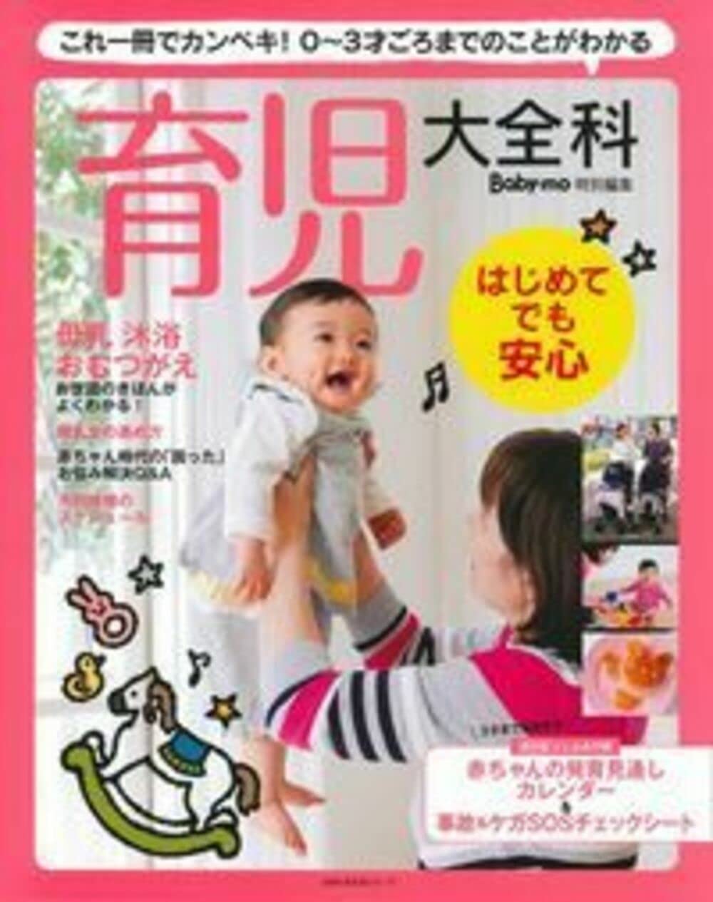 こどものとも　21冊　まとめ売り こどものとも イガイガ 228 / 古本配達本舗 / 古本、中古本、古