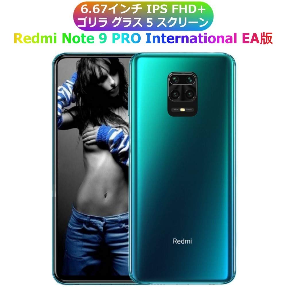 Amazon | Xiaomi Redmi Note 9 PRO International EA版 ○Snapdragon