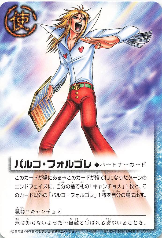 Amazon.co.jp: 金色のガッシュベル!!THE CARD BATTLE パルコ