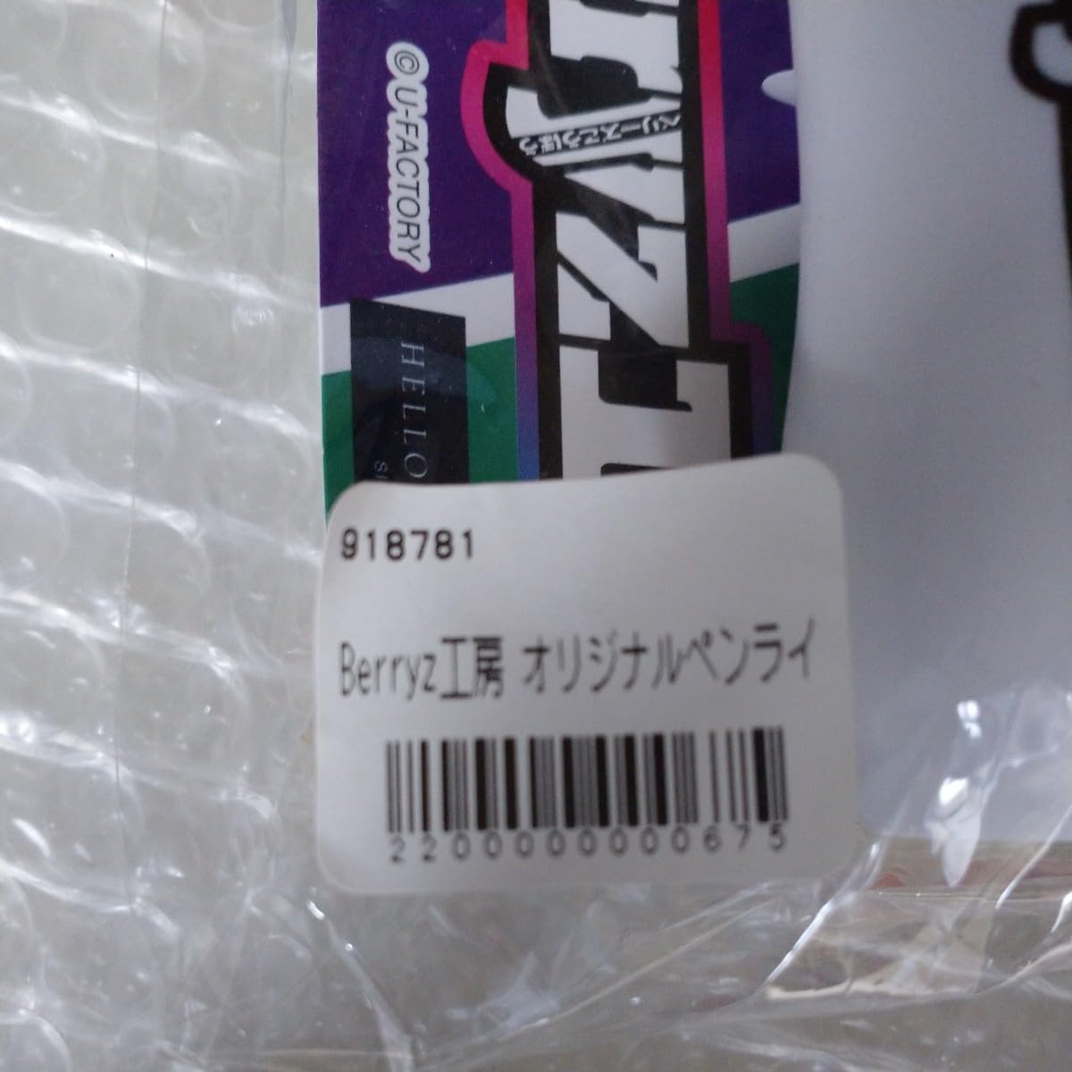 Amazon.co.jp: Berryz工房 ペンライト 清水佐紀 嗣永桃子 徳永千奈美