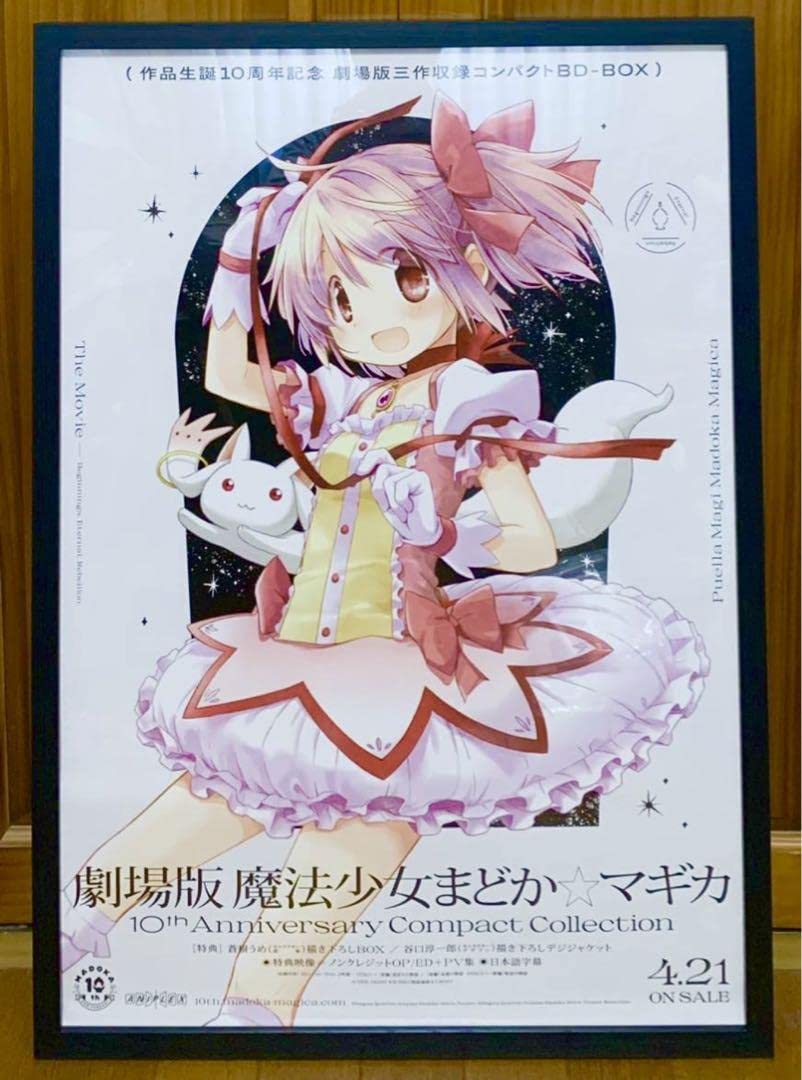 Amazon.co.jp: 魔法少女まどかマギカ 告知 B2ポスター 鹿目まどか