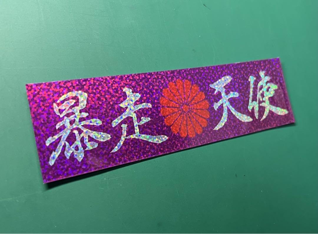 暴走天使　LL 1着　ゼファー400 gs400 CBX400F JADE 暴走天使 LL 1着 ゼファー400 gs400 CBX400F JADE - メルカリ