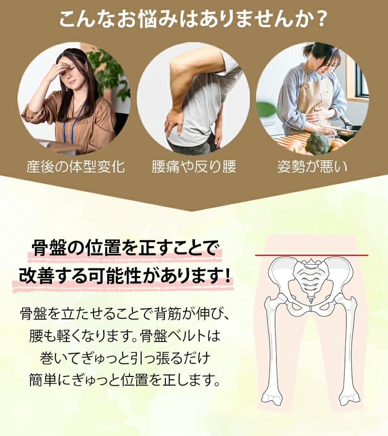 Amazon | [BOLSETTA] 骨盤ベルト ゆがみ 矯正 グッズ 腰 ベルト 
