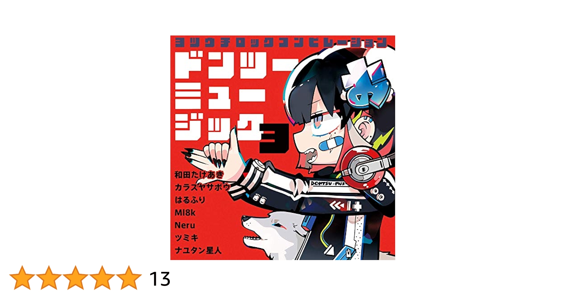 ドンツーミュージック　コンピレーション　CD　1-4　4枚　まとめ　セット ドンツーミュージック2 - Amazon.com Music