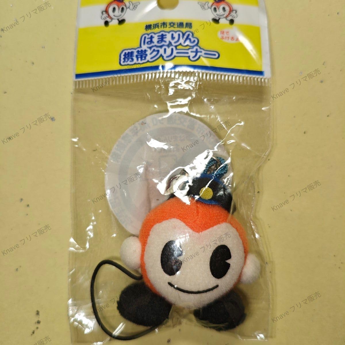 Amazon.co.jp: はまりん 携帯クリーナー ぬいぐるみ ストラップ