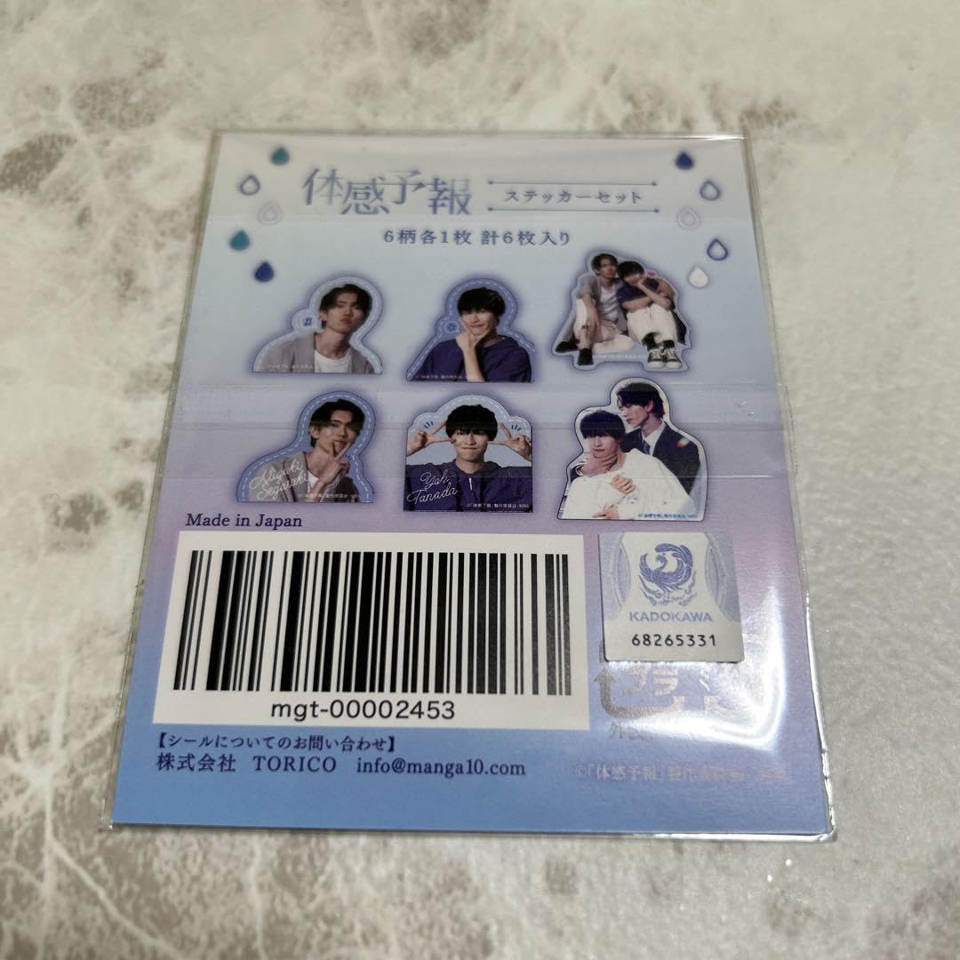 樋口幸平 増子敦貴 体感予報 ステッカーシール アクキー 【公式通販】