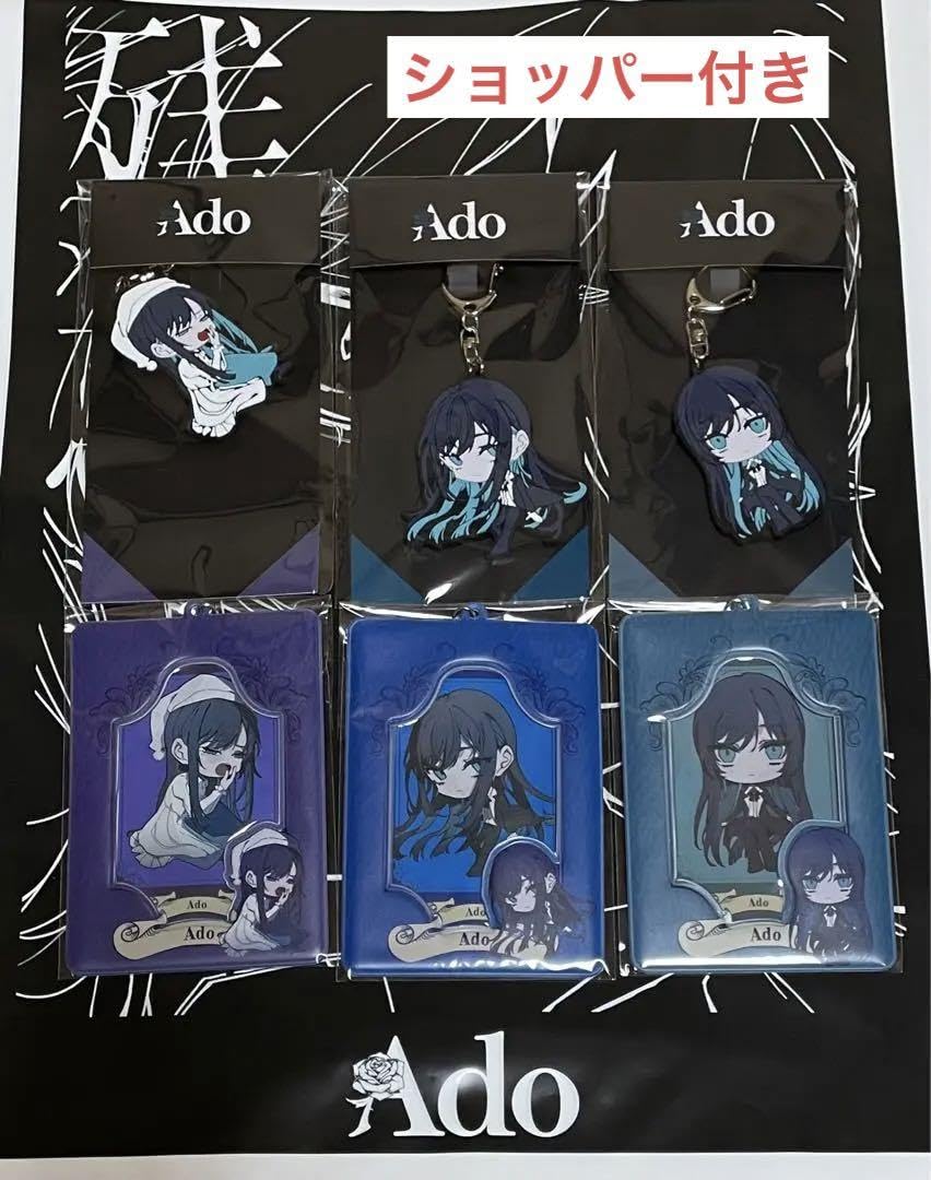 Ado 残夢ポップアップストアミニキャラトレカケースラバーキーホルダー