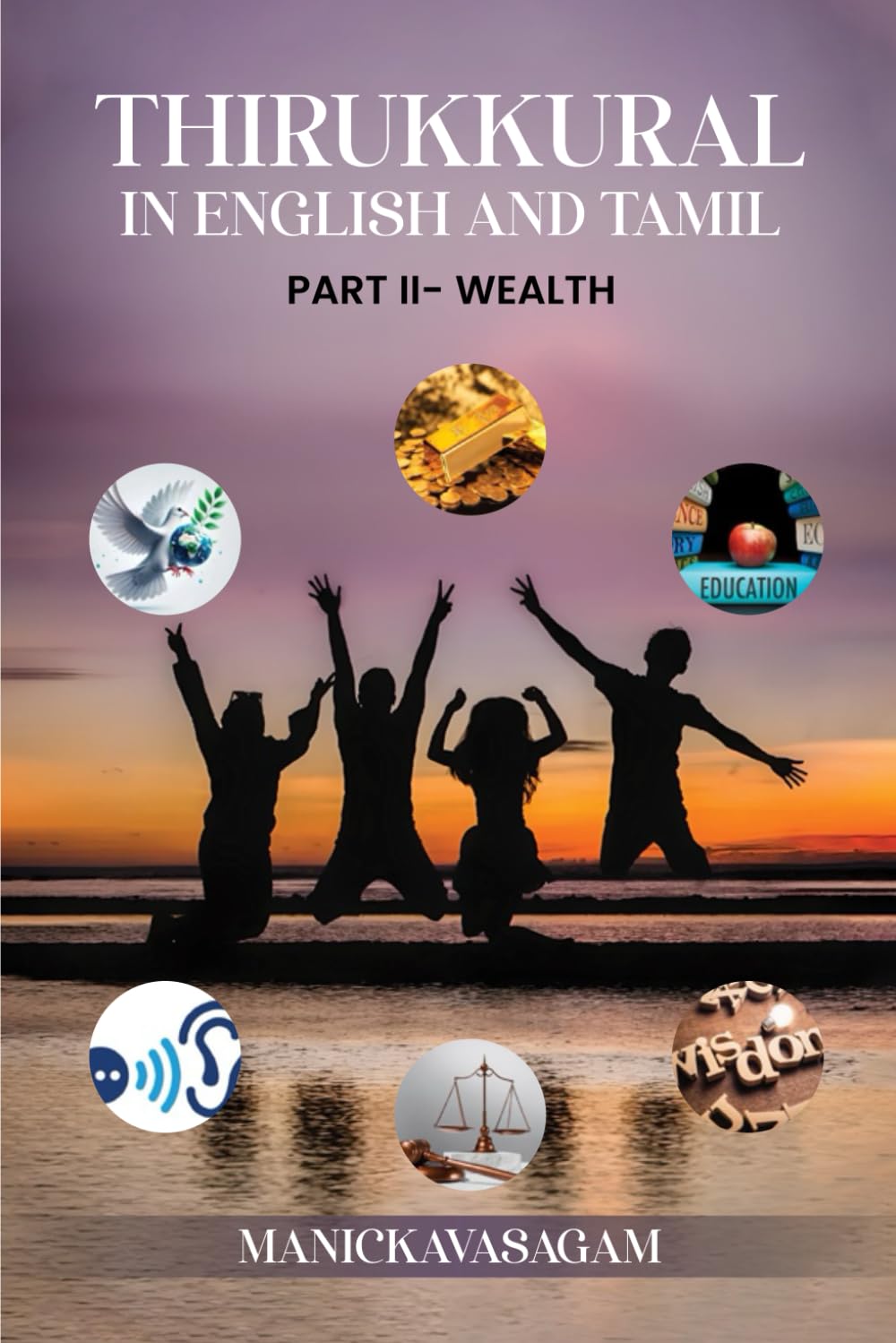 Thirukkural in English and Tamil: Part 2 – Wealth