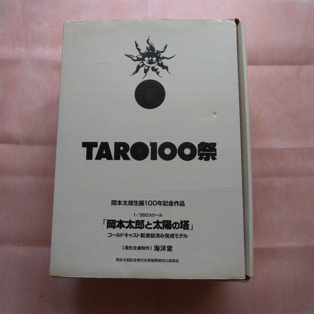 Amazon.co.jp: 岡本太郎と太陽の塔 生誕100年記念 1/350スケール 