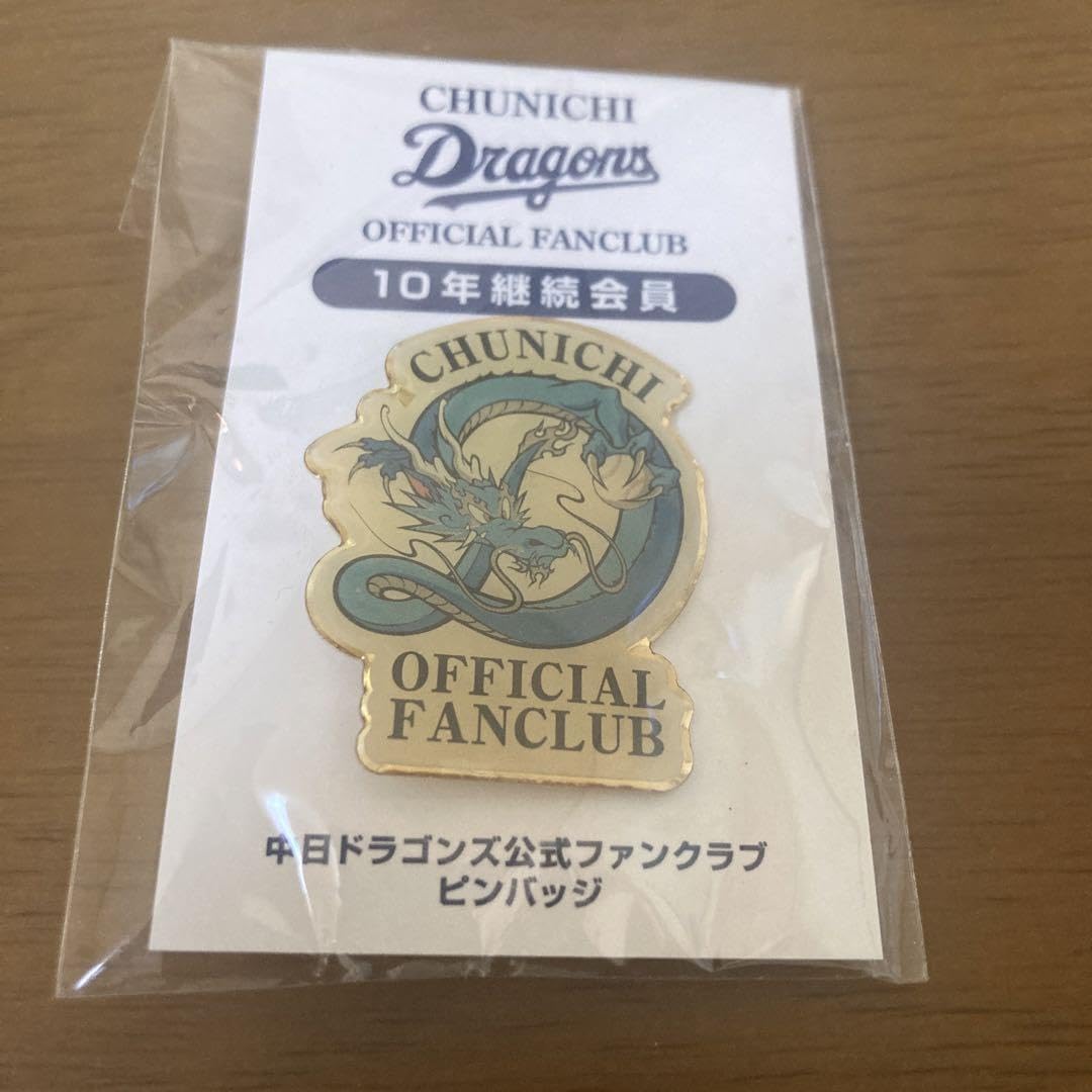 Amazon.co.jp: 中日ドラゴンズファンクラブピンバッジ 10年継続