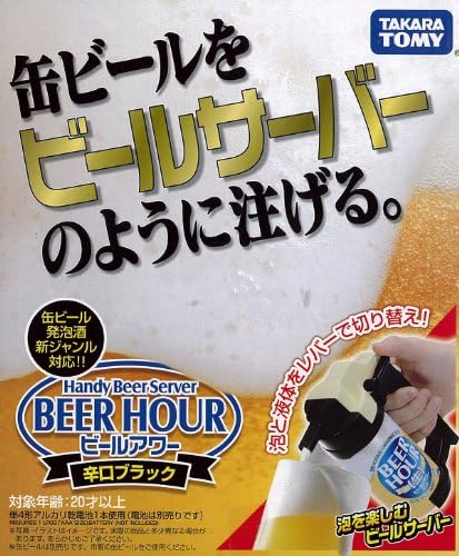 Amazon ビールアワー 辛口ブラック おもちゃ雑貨 おもちゃ