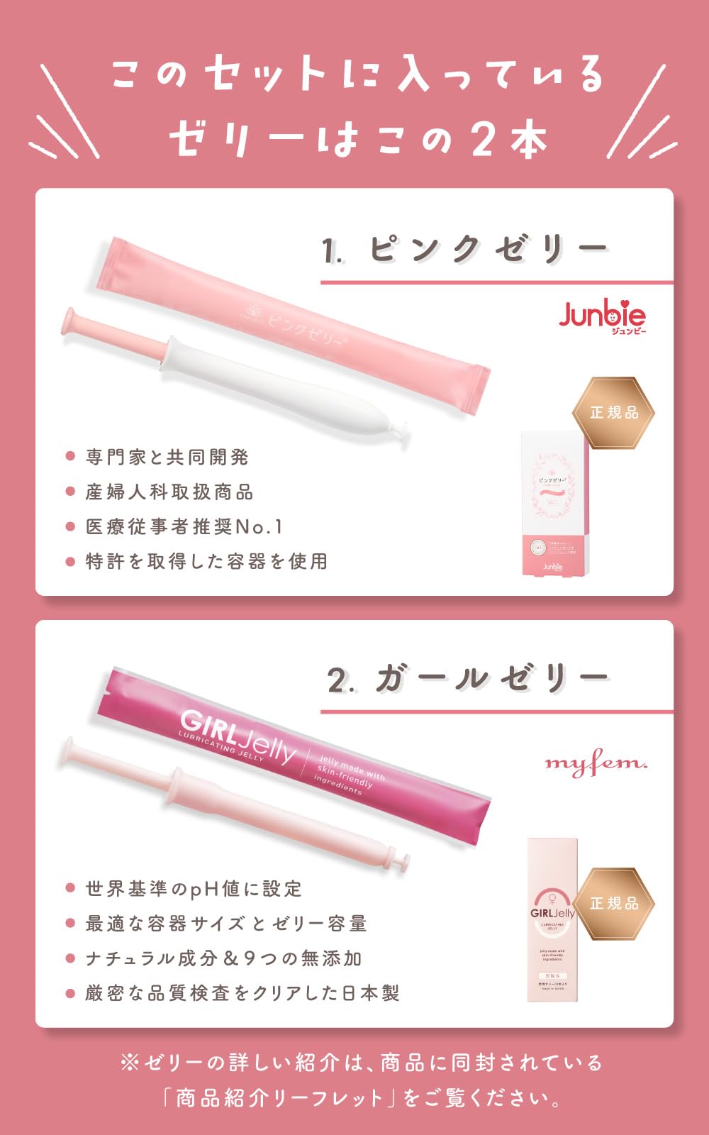ピンクゼリー 説明書のみ Amazon.co.jp: 【お試し2本セット】ピンクゼリー×ガールゼリー×ピンク