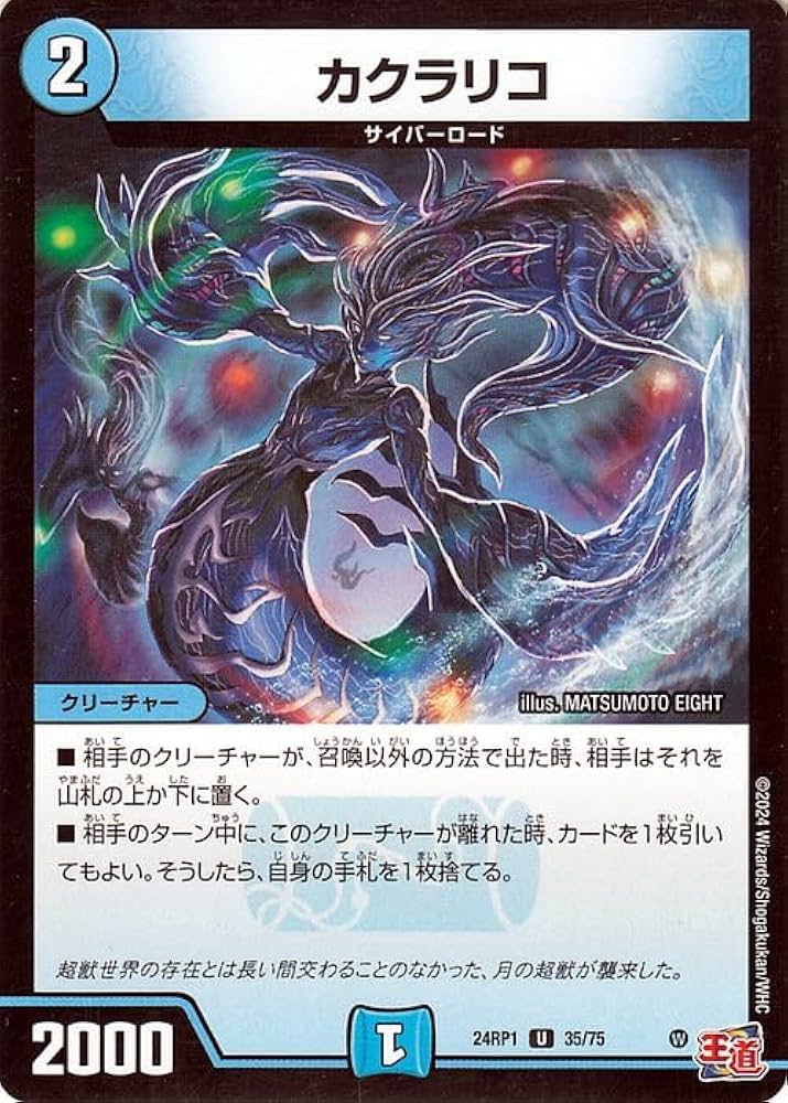 デュエルマスターズ　デーモンオブハイパームーン　未開封　シュリンク付き Amazon.co.jp: デュエル・マスターズ TCG DM24-RP1 王道篇第1弾