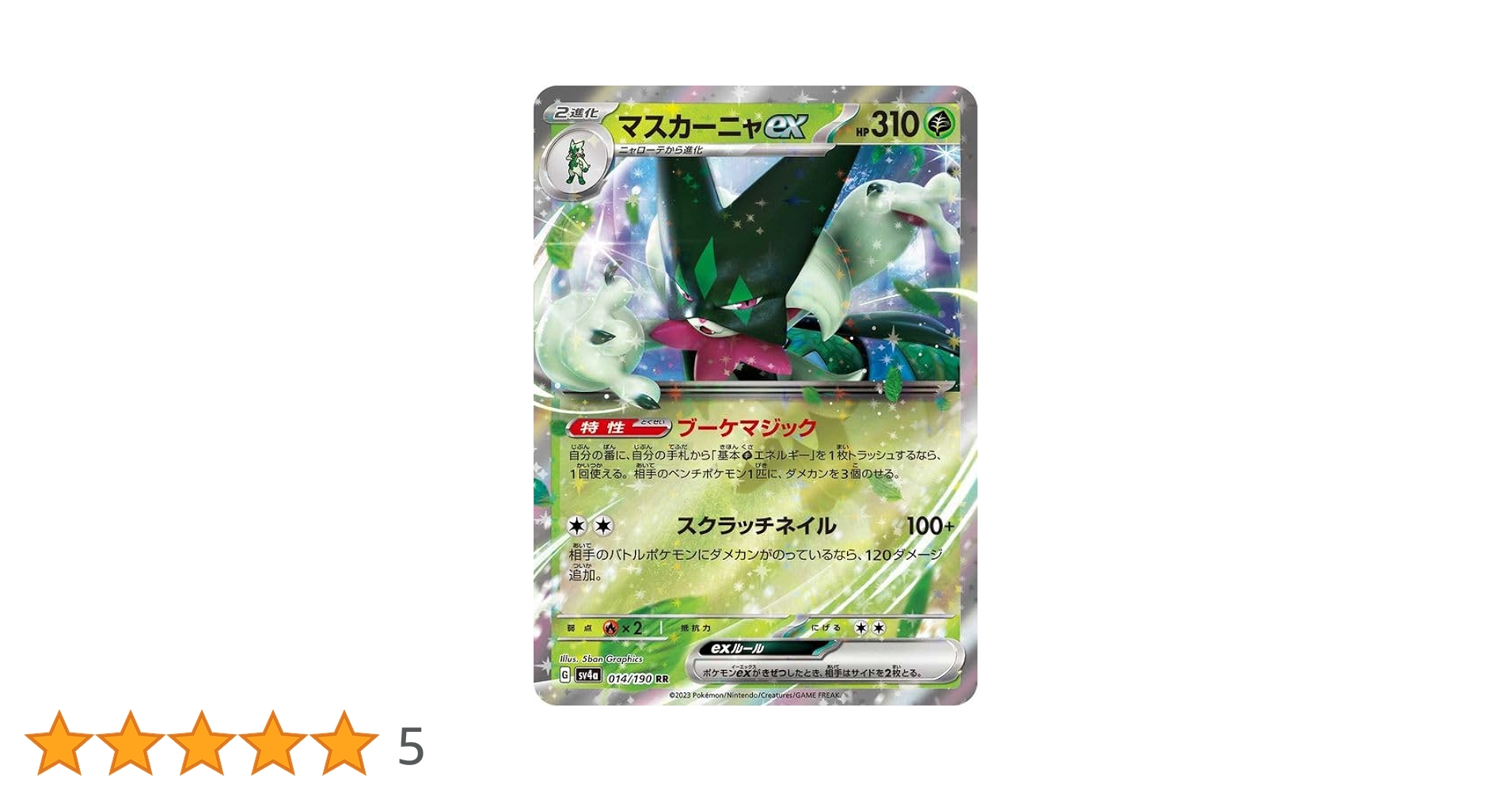 Amazon.co.jp: ポケモンカードゲームSV sv4a ハイクラスパック
