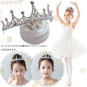 Amazon | ヘアアクセサリー 王冠 1セット お姫様ティアラ