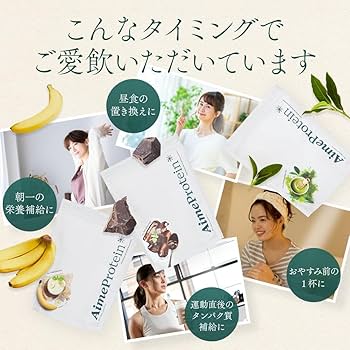 エメプロテイン　抹茶　４個セット　シェーカー不要 楽天市場】【Aime Protein エメプロ エメプロテイン 苺 チョコ