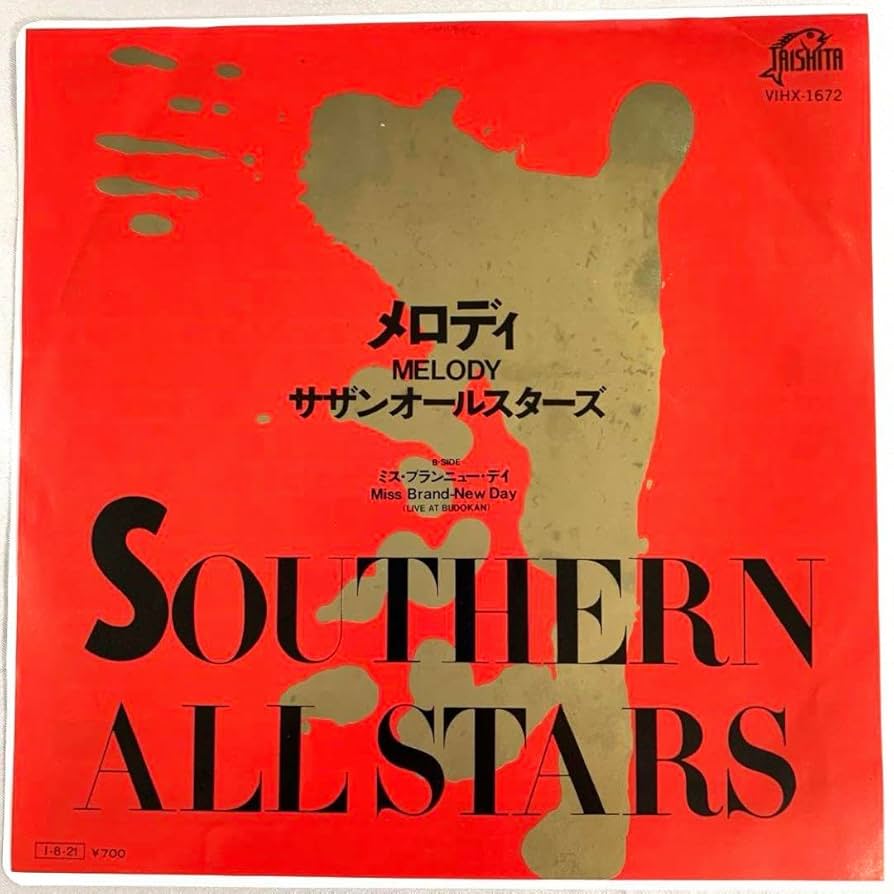 Amazon.co.jp: EP サザンオールスターズ メロディ ミスブラン