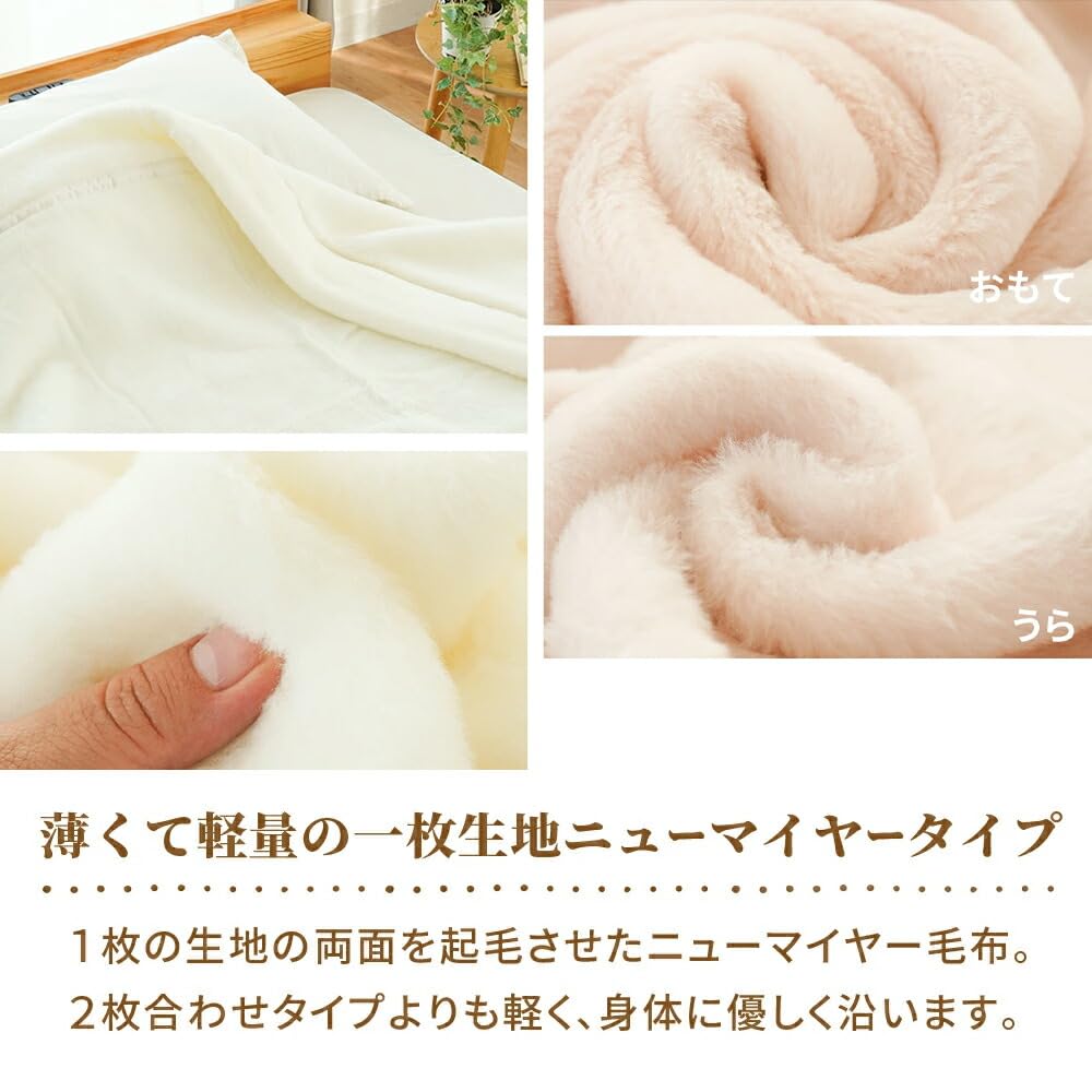 Amazon｜ロマンス小杉 毛布 シングル 日本製 冬 軽量 【少々難あり 色