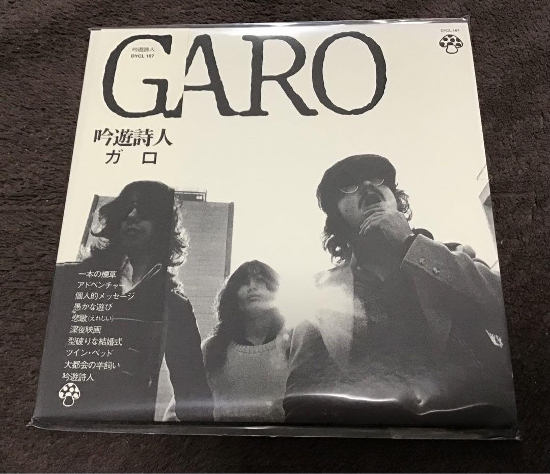 GAROORIGINALALBUMS1971-1975アルバム8枚 GARO ORIGINAL ALBUMS 1971-1975全CDアルバム8枚組 【公式通販】