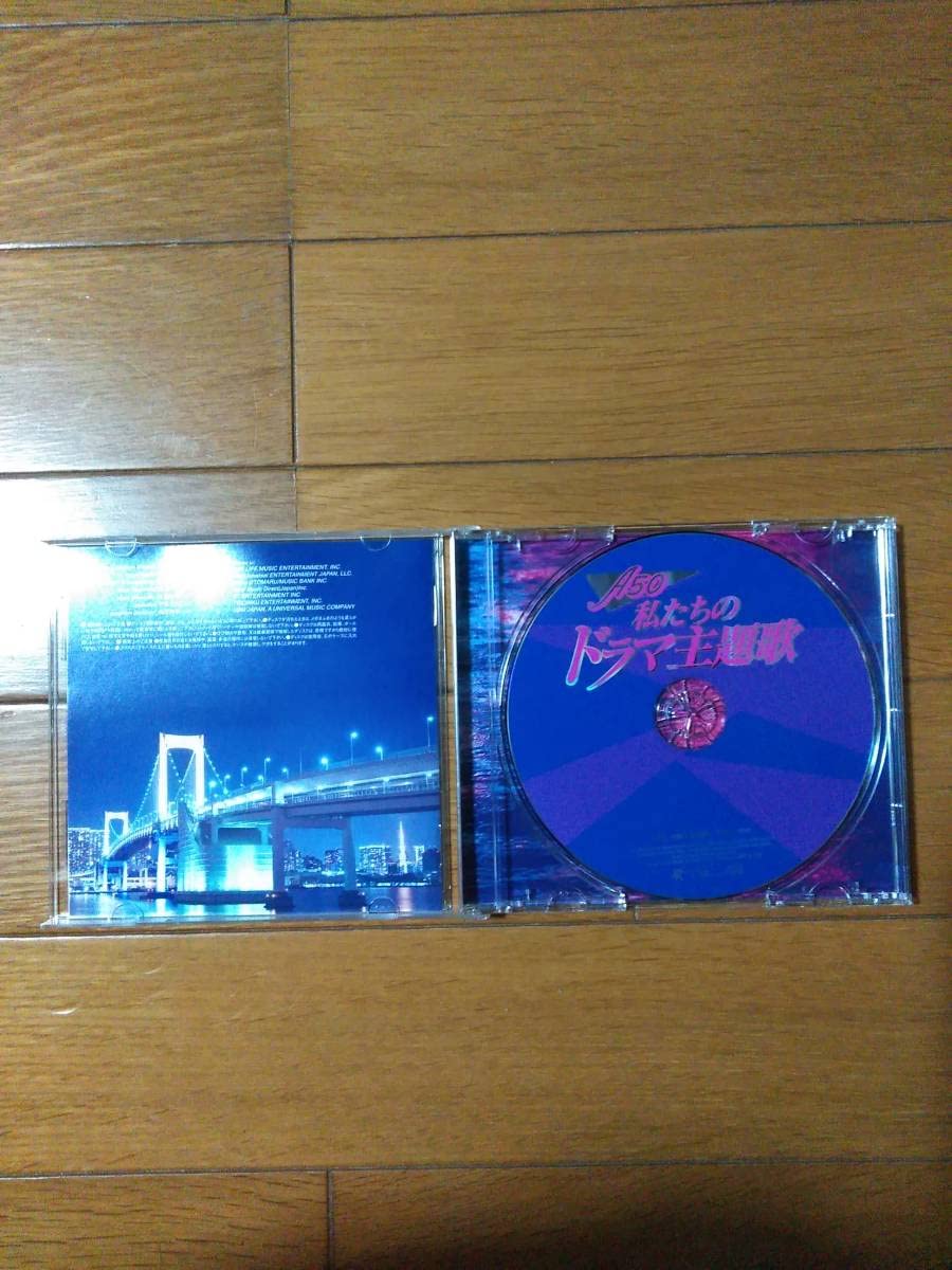 Amazon.co.jp: 邦楽オムニバス私たちのドラマ主題歌全18曲。1970