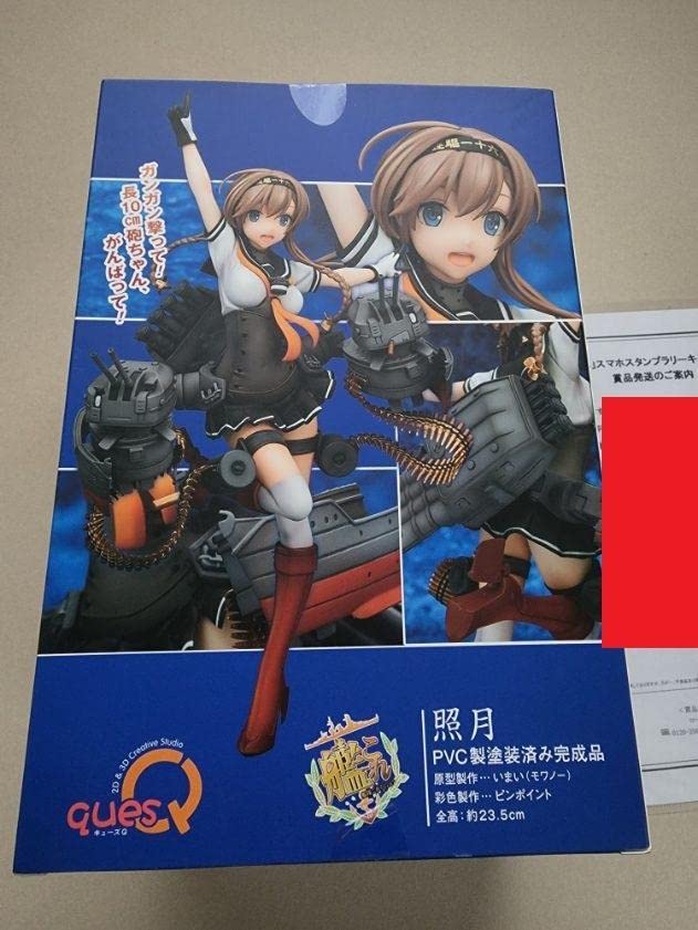 照月　フィギュア　ローソン限定 照月フィギュアローソン限定