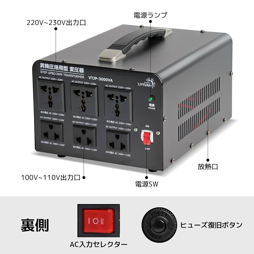 Lvyuan 2000VA 変圧器 100V/110V 220V/240V対応 楽天市場】LVYUAN 変圧器 2000W 3000W 海外国内両用型変圧器