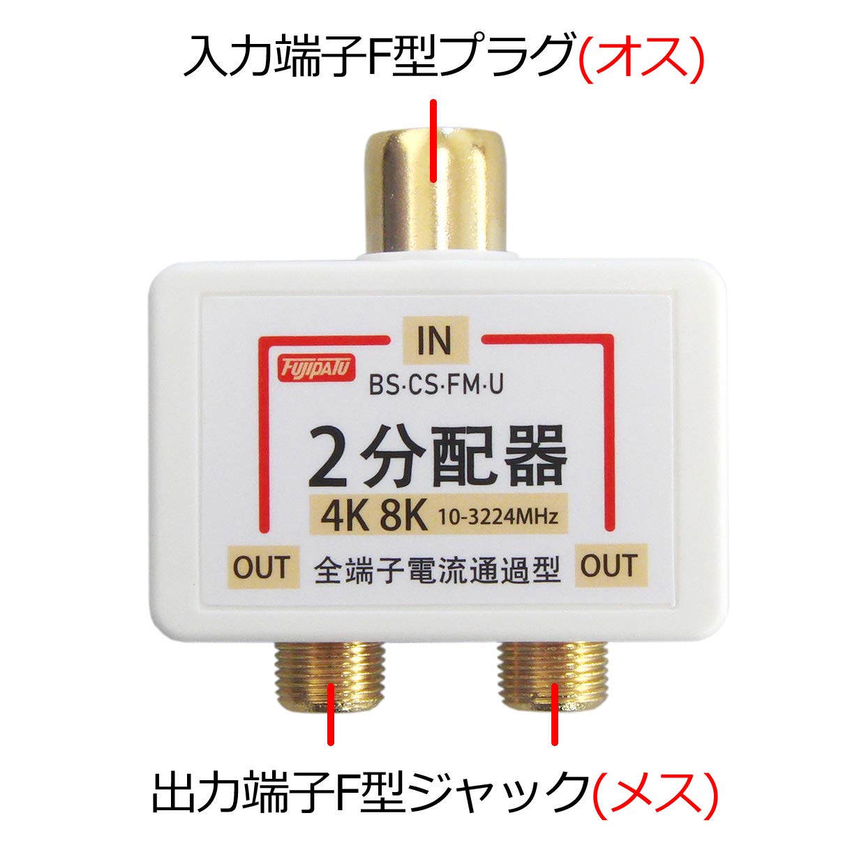 2TONE スプリッターアンテナ九州