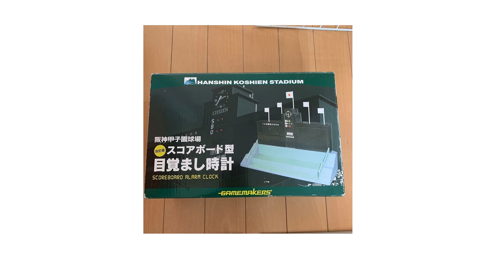 阪神甲子園球場　スコアボート型　目覚まし時計 61qMvLgHIFL._UF350,350_QL50_.jpg
